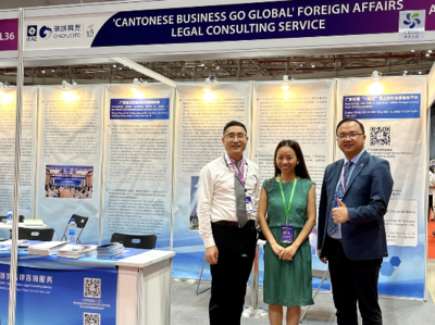 企業參加'粵貿全球'展會，廣東涉外律師提供專業護航與貿易咨詢服務